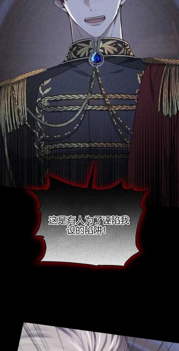 傲慢时代 - 第02话 - 第82张图