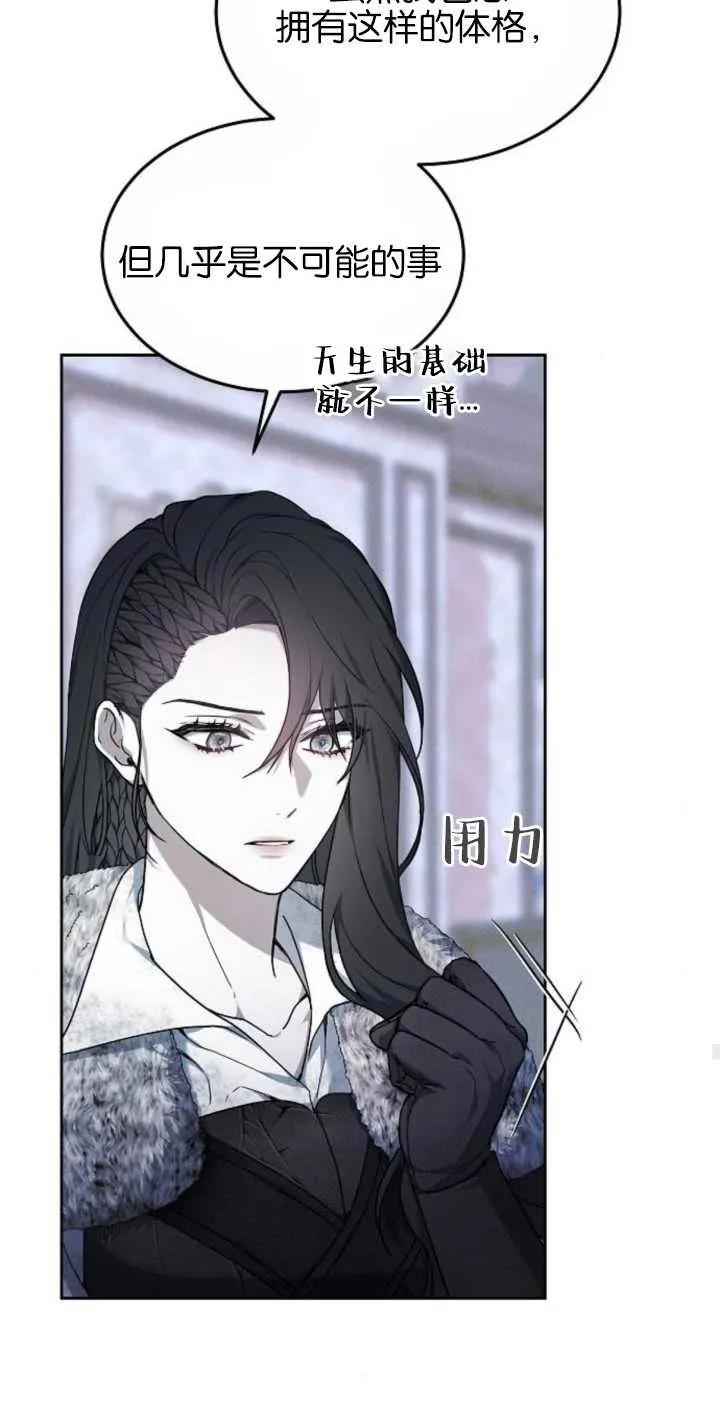 傲慢时代 - 第02话 - 第27张图