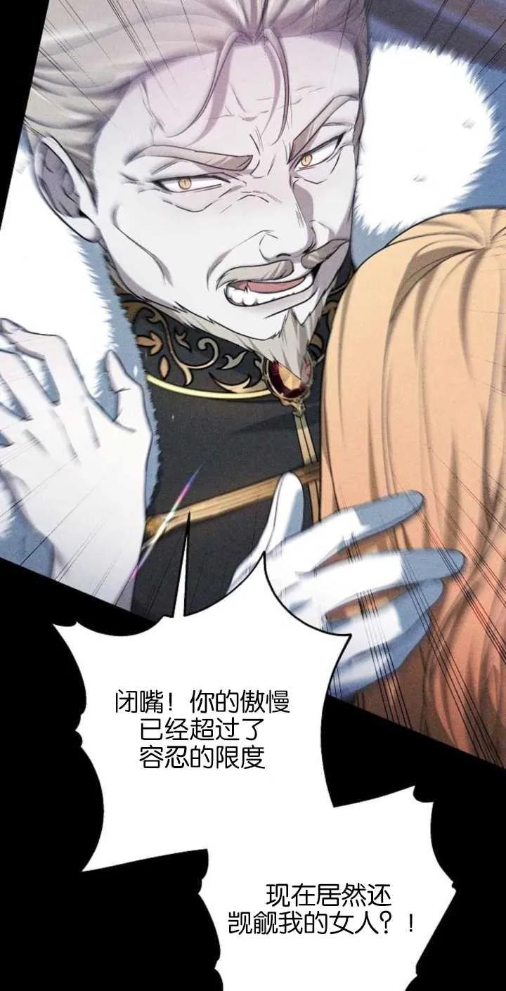 傲慢时代 - 第02话 - 第83张图