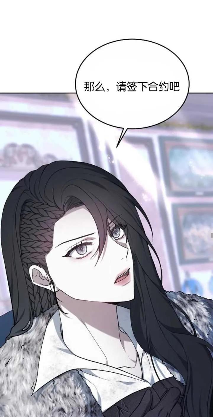 傲慢时代 - 第02话 - 第52张图