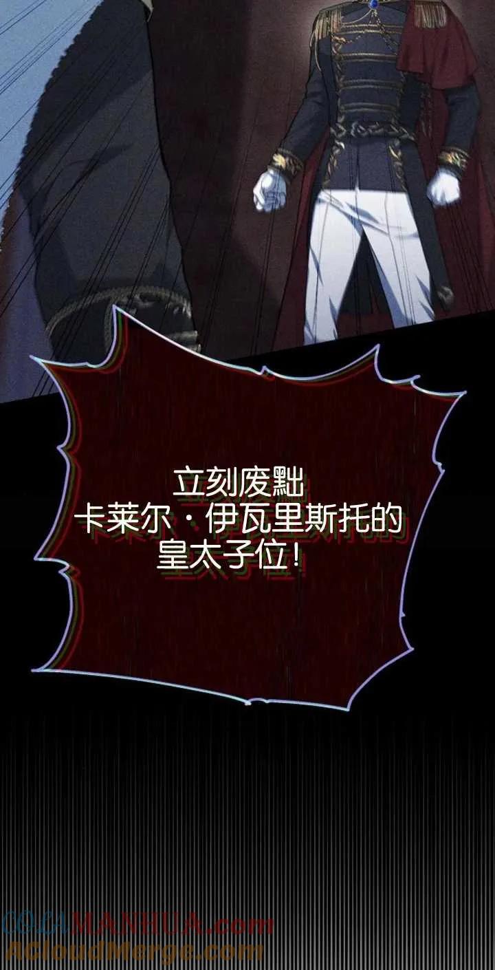 傲慢时代 - 第02话 - 第85张图