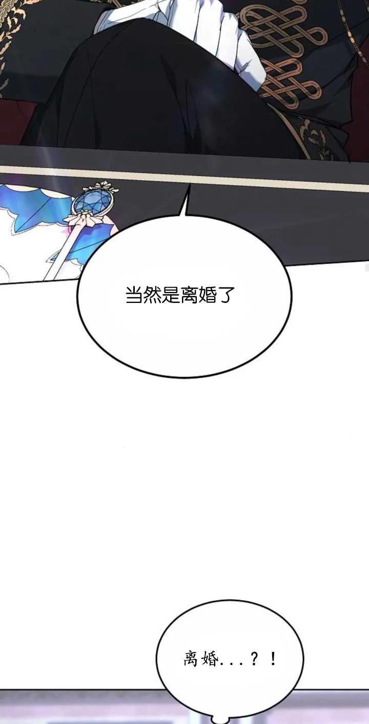 傲慢时代 - 第02话 - 第40张图