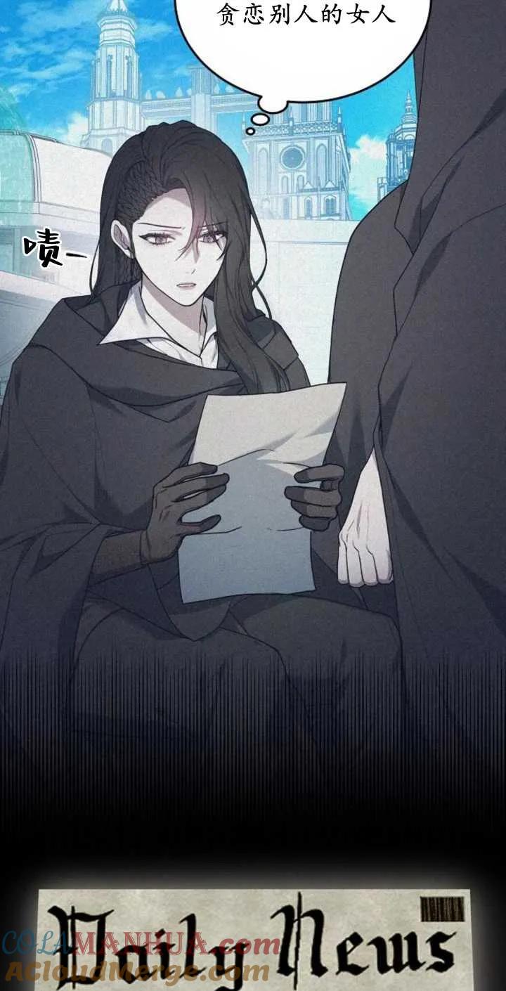 傲慢时代 - 第02话 - 第17张图