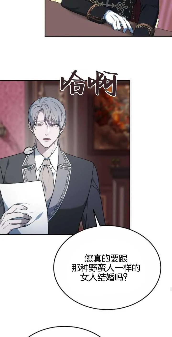 傲慢时代 - 第02话 - 第63张图