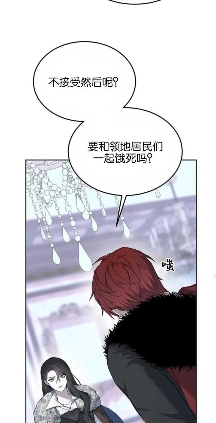 傲慢时代 - 第02话 - 第48张图