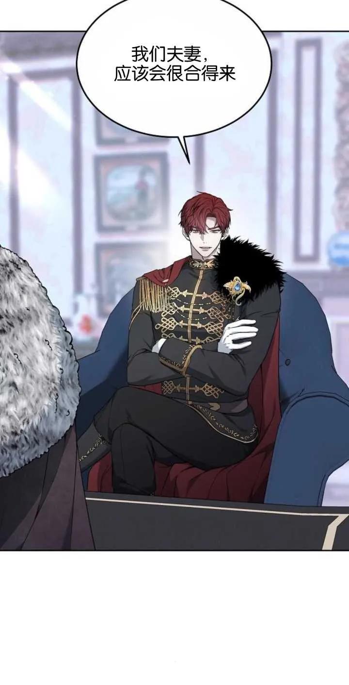 傲慢时代 - 第02话 - 第56张图