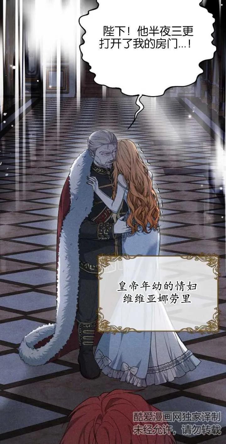 傲慢时代 - 第02话 - 第80张图