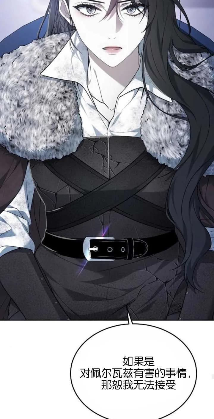 傲慢时代 - 第02话 - 第47张图