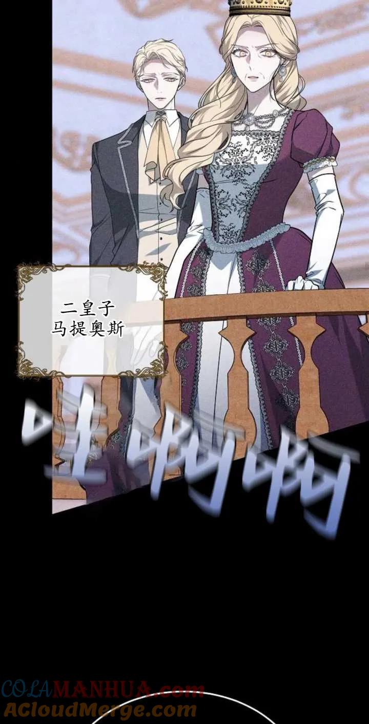 傲慢时代 - 第02话 - 第77张图