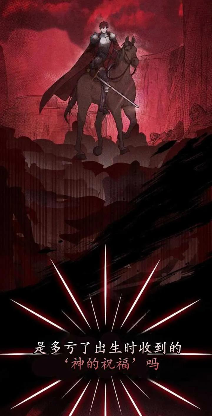 傲慢时代 - 第02话 - 第71张图