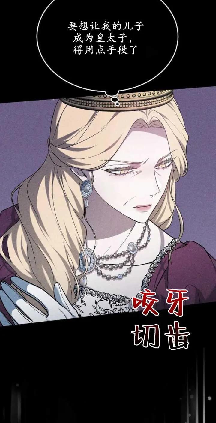 傲慢时代 - 第02话 - 第78张图