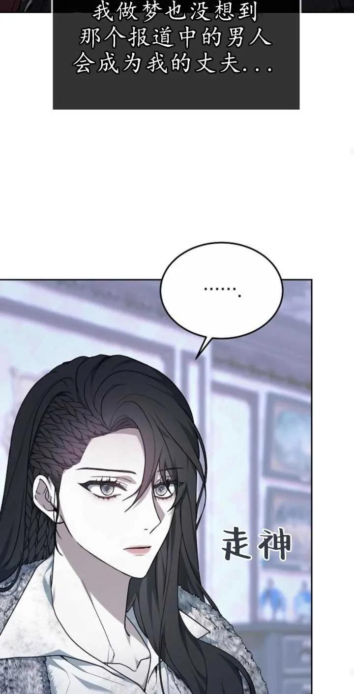 傲慢时代 - 第02话 - 第20张图