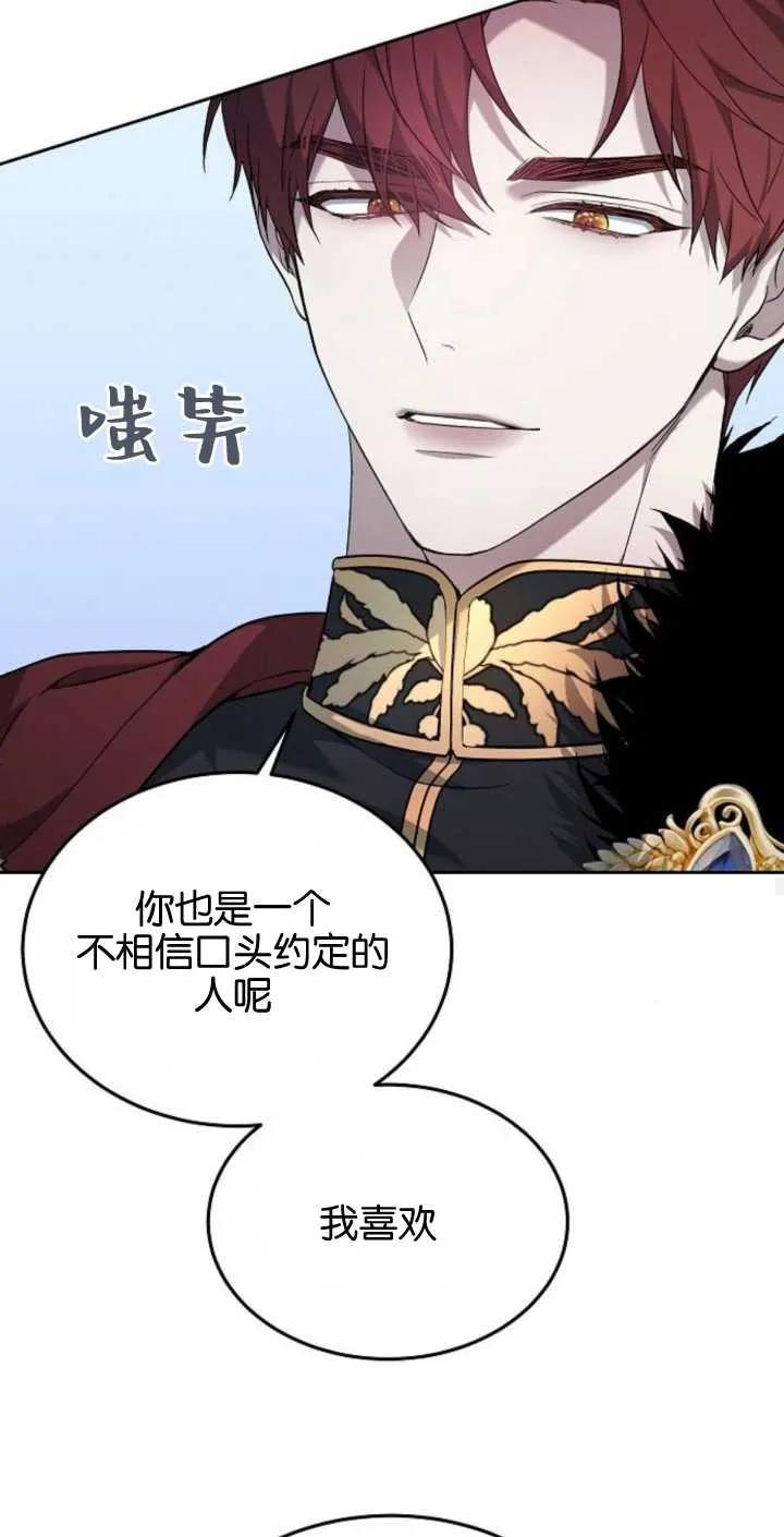 傲慢时代 - 第02话 - 第55张图