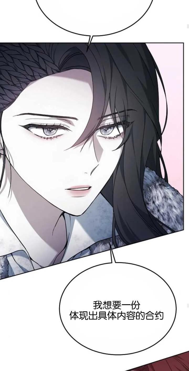 傲慢时代 - 第02话 - 第54张图