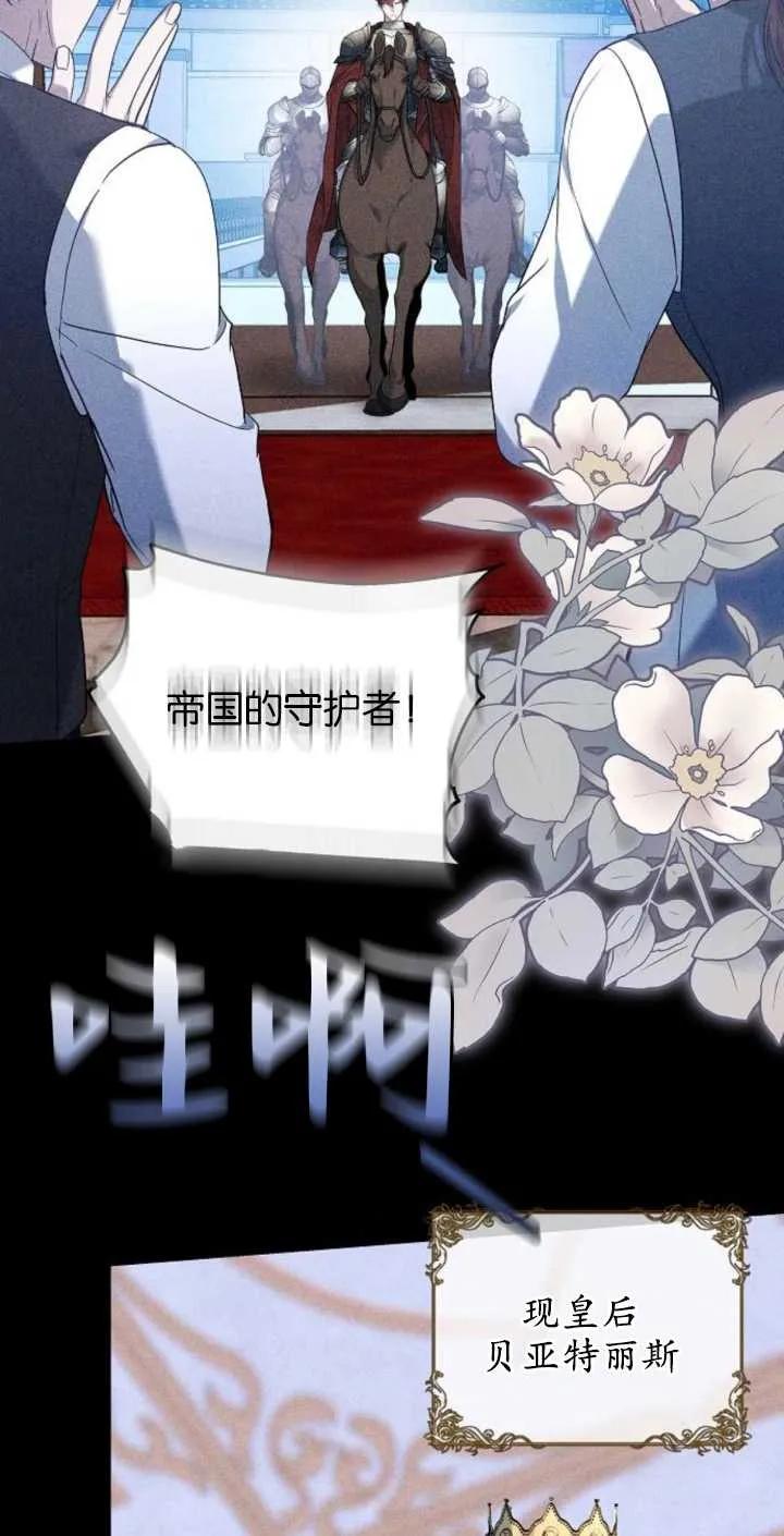 傲慢时代 - 第02话 - 第76张图