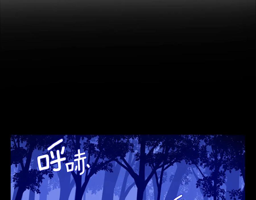 《骑士团的后花园》第1话 女王诞辰庆典 第2页