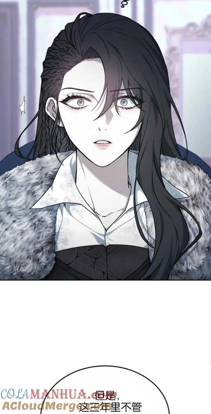 傲慢时代 - 第02话 - 第41张图