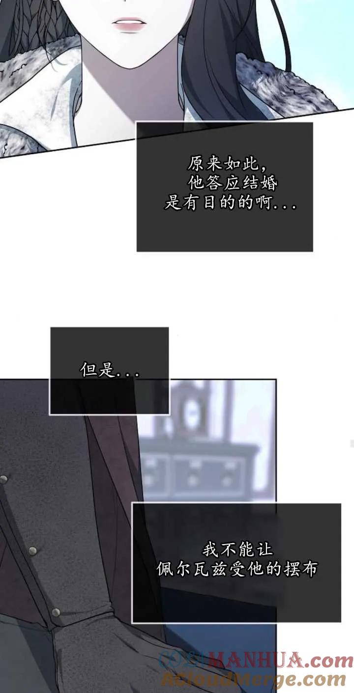 傲慢时代 - 第02话 - 第45张图