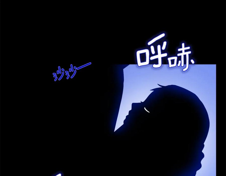 《骑士团的后花园》第1话 女王诞辰庆典 第8页
