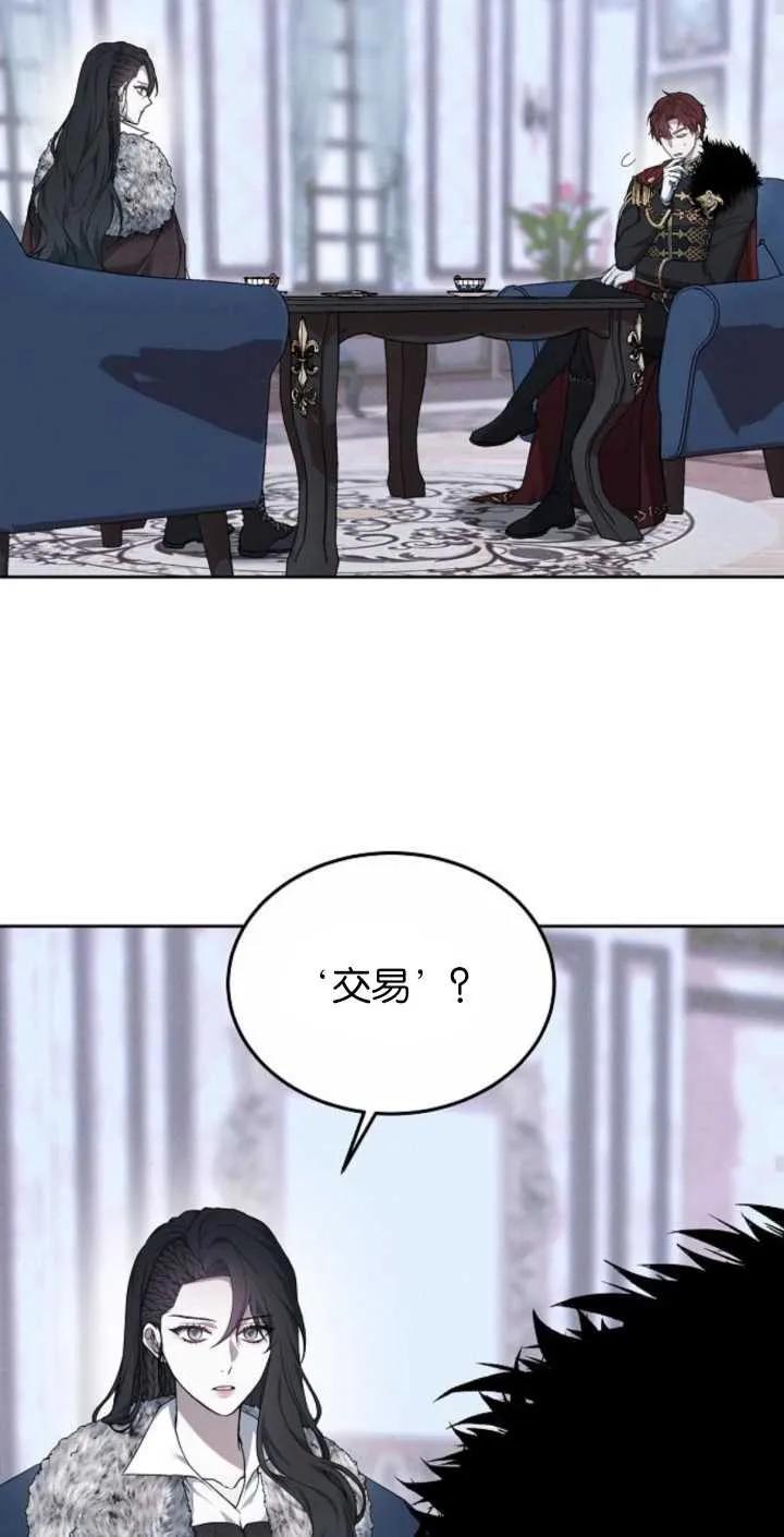 傲慢时代 - 第02话 - 第30张图