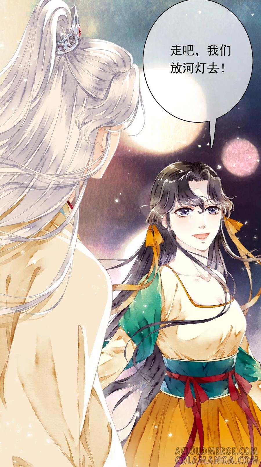 《怨歌录》今世我就是为寻你而来（下） 第10页