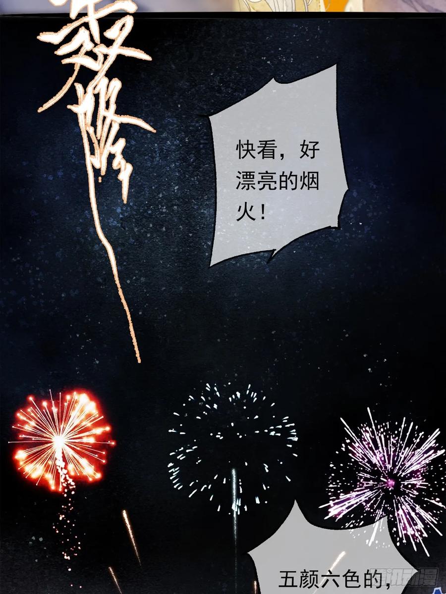 《怨歌录》今世我就是为寻你而来（下） 第3页