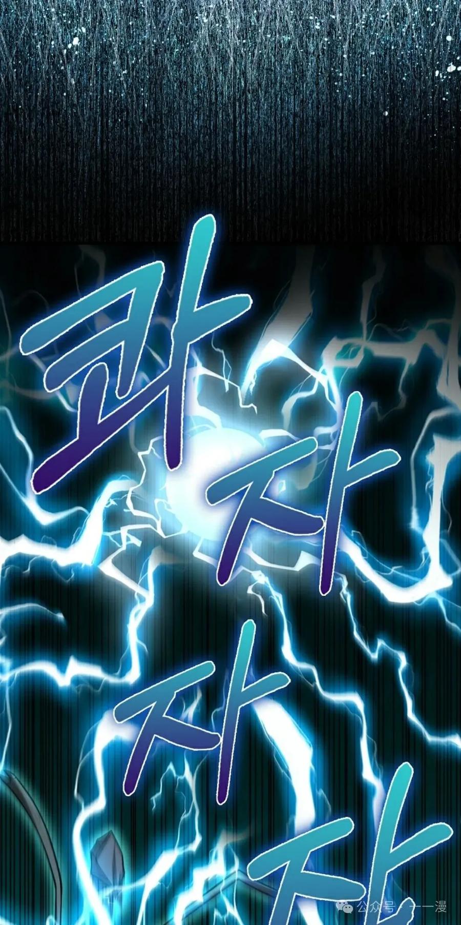 《我不是回归者》第35话 第32页