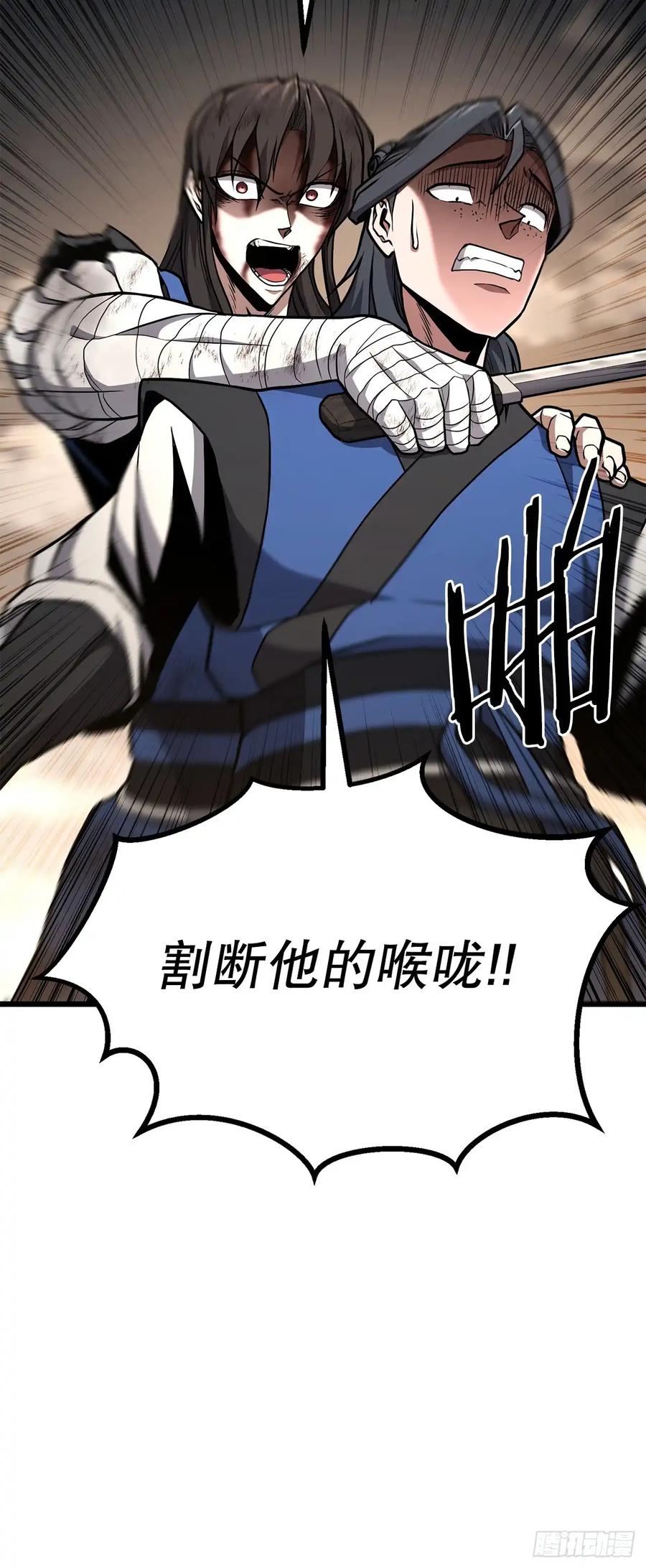 《花无十日红》第35话 第44页