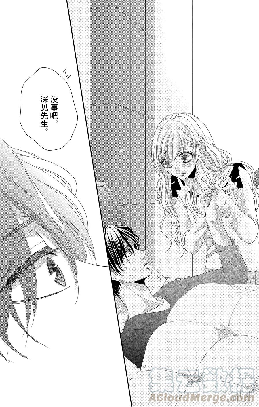 《Coffee & Vanilla 咖啡和香草》29 生病和童年 第31页