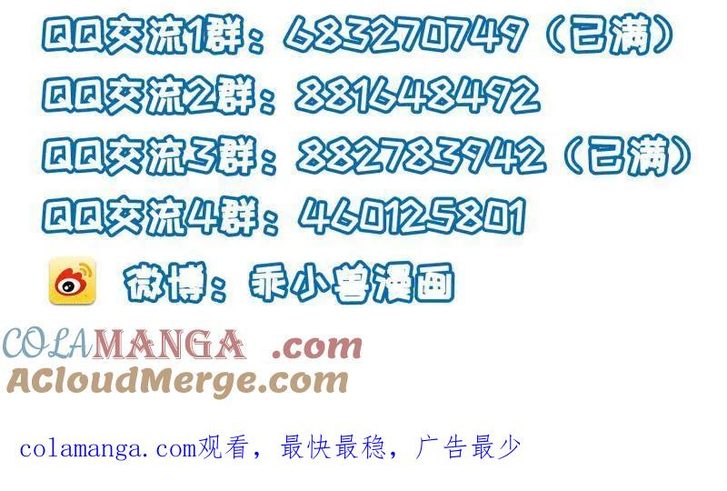 宦妃天下（太监王爷强娶我） 第425话 悄然准备的离别 第61页