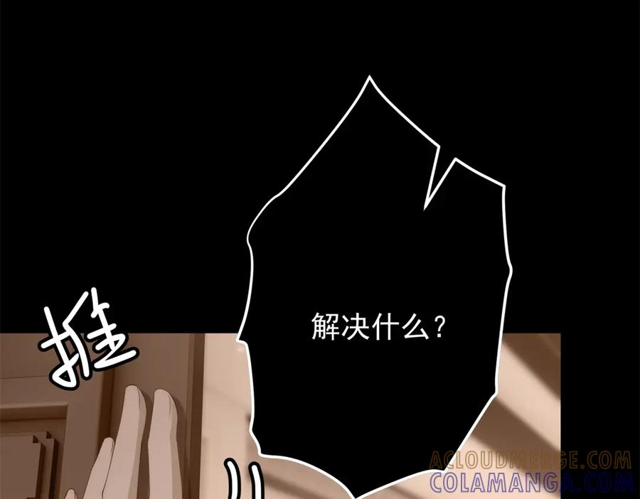 《我是女主，但炮灰实在太帅了》第44话 一生功勋 第49页