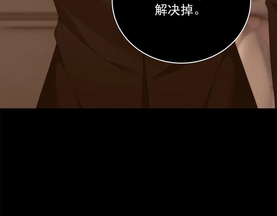 《我是女主，但炮灰实在太帅了》第44话 一生功勋 第48页