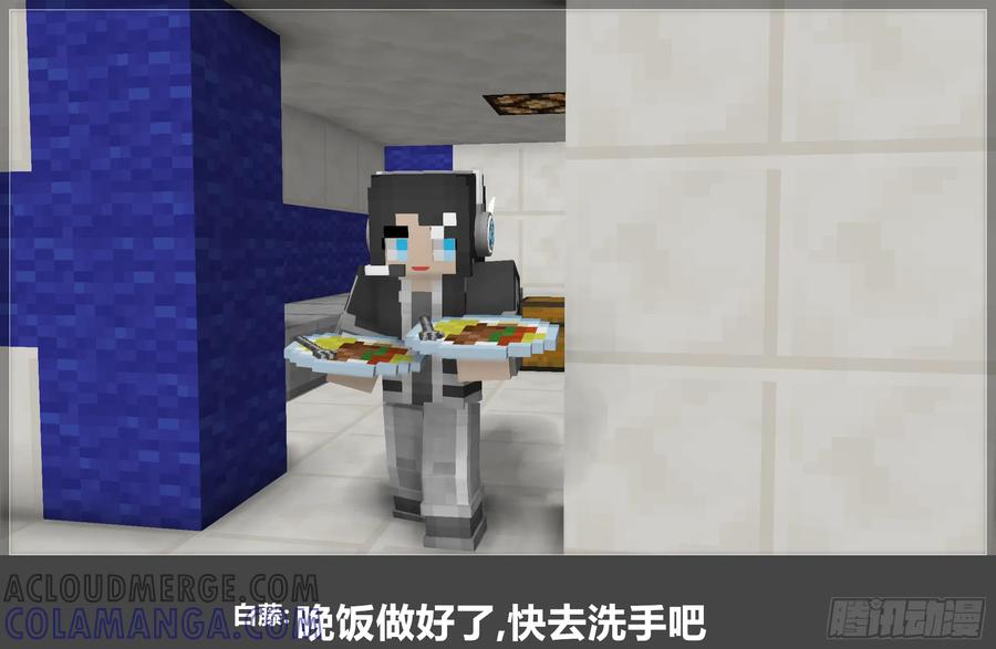 《我的世界：晨曦传记番外》圆代码-序幕 第49页
