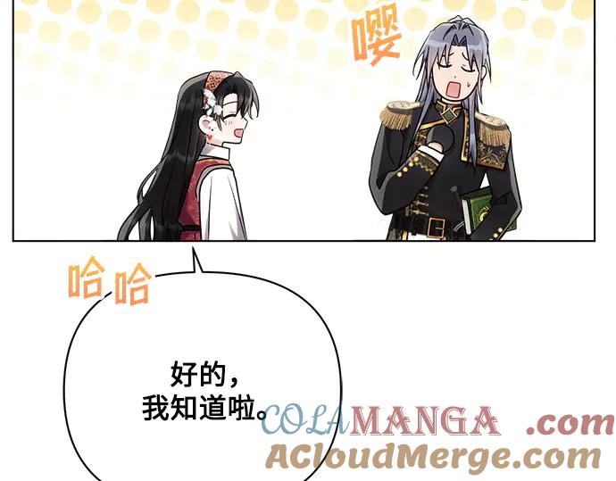 《黑暗皇女：雅什泰洛迪》第45话 第101页
