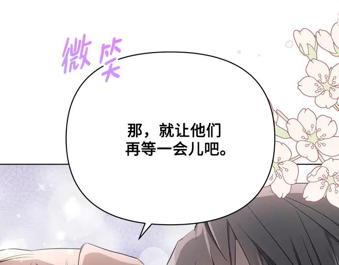 《黑暗皇女：雅什泰洛迪》第45话 第151页