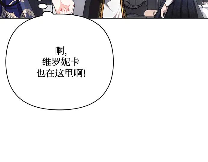 《黑暗皇女：雅什泰洛迪》第45话 第158页
