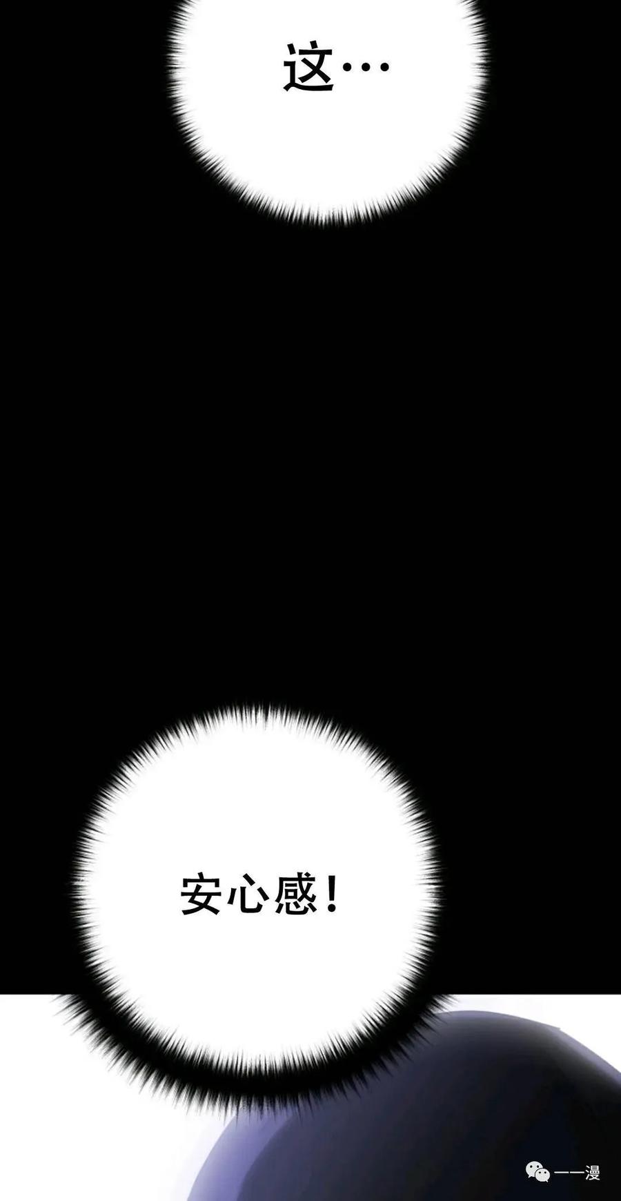 《触发人生》46 第19页