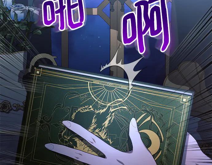 《黑暗皇女：雅什泰洛迪》第45话 第131页
