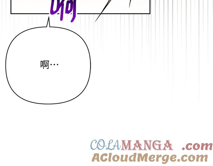 《黑暗皇女：雅什泰洛迪》第45话 第57页