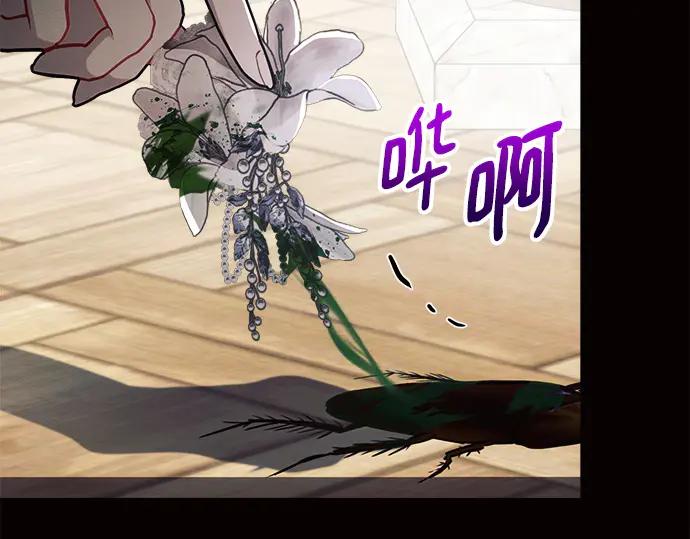 《黑暗皇女：雅什泰洛迪》第45话 第198页