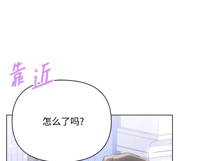 《黑暗皇女：雅什泰洛迪》第45话 第147页