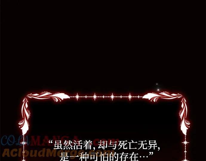 《黑暗皇女：雅什泰洛迪》第45话 第173页