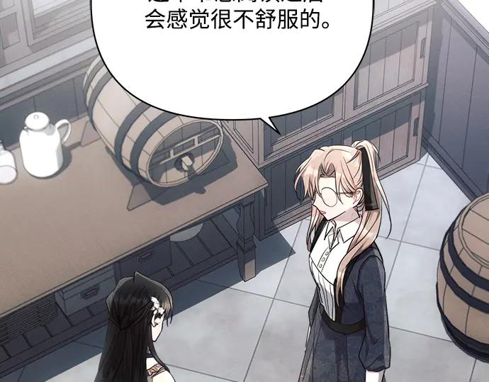 《黑暗皇女：雅什泰洛迪》第45话 第223页