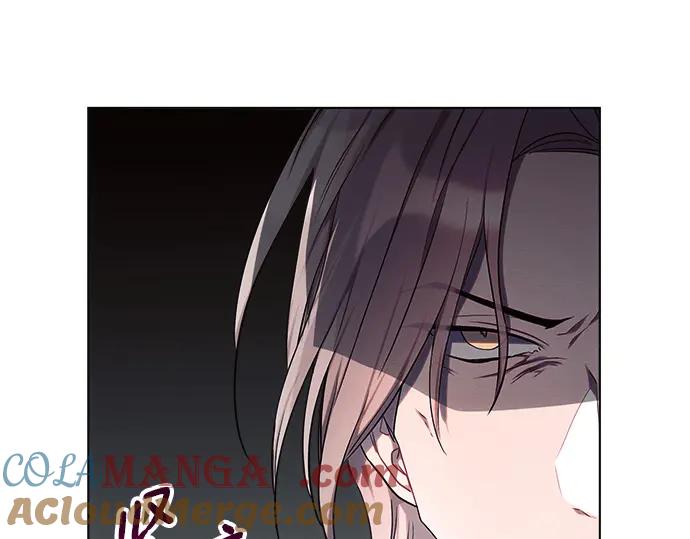 《黑暗皇女：雅什泰洛迪》第45话 第81页