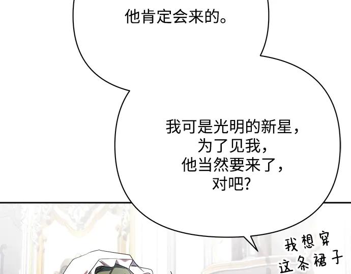 《黑暗皇女：雅什泰洛迪》第45话 第39页