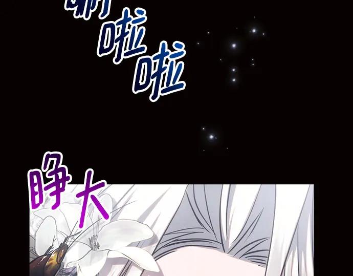 《黑暗皇女：雅什泰洛迪》第45话 第179页