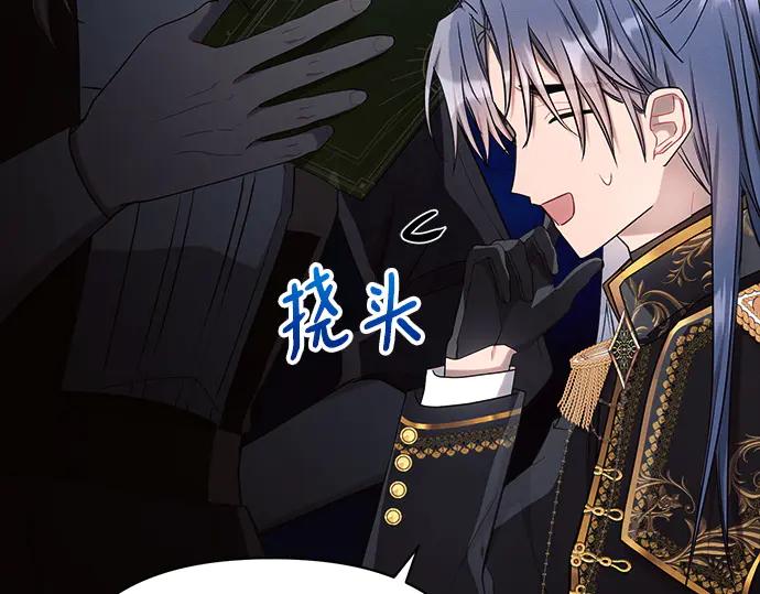 《黑暗皇女：雅什泰洛迪》第45话 第108页