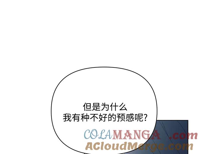 《黑暗皇女：雅什泰洛迪》第45话 第65页