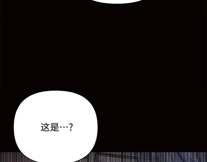 《黑暗皇女：雅什泰洛迪》第45话 第203页
