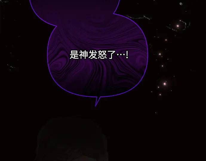 《黑暗皇女：雅什泰洛迪》第45话 第22页